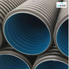 批发高品质塑料管水暖材料管 HDPE 双壁波纹管