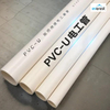 便宜的价格电工套管导管 PVC 管 PVC 管和配件白色蓝色和红色电线管